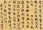 书画图文-河南发现明代金陵本《本草纲目》