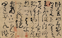 书画图文-草书体现真性情