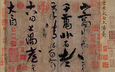 书画高清-上阳台帖 李白 唐代 纸本28.5X38.1