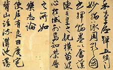 书画高清-归田赋 祝允明 明代 行草书