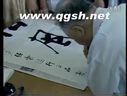 书画视频-启功先生教你怎样写书法